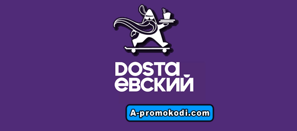 логотип Достаевский