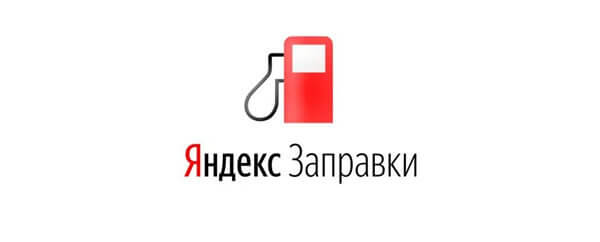 логотип Яндекс Заправки