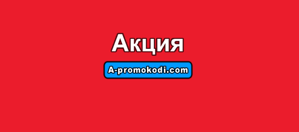 [Ашан] +10% кэшбэк бонусам (1 бонус=1 рубль) для ВСЕХ именинников в честь День Рождения!