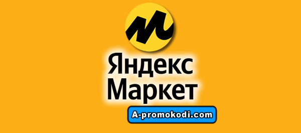 логотип Яндекс Маркет